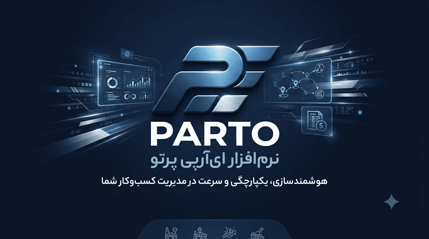 نرم افزار مدیریت ناوگان و GPS خودرو | مدیریت هوشمند ناوگان با پرتو ERP